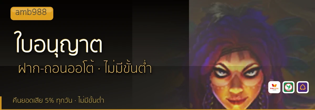 (b) => `ใบอนุญาตและการตรวจสอบ ${b.name} · คัดเว็บ${KEYWORD}มีใบอนุญาต ${YEAR}`
