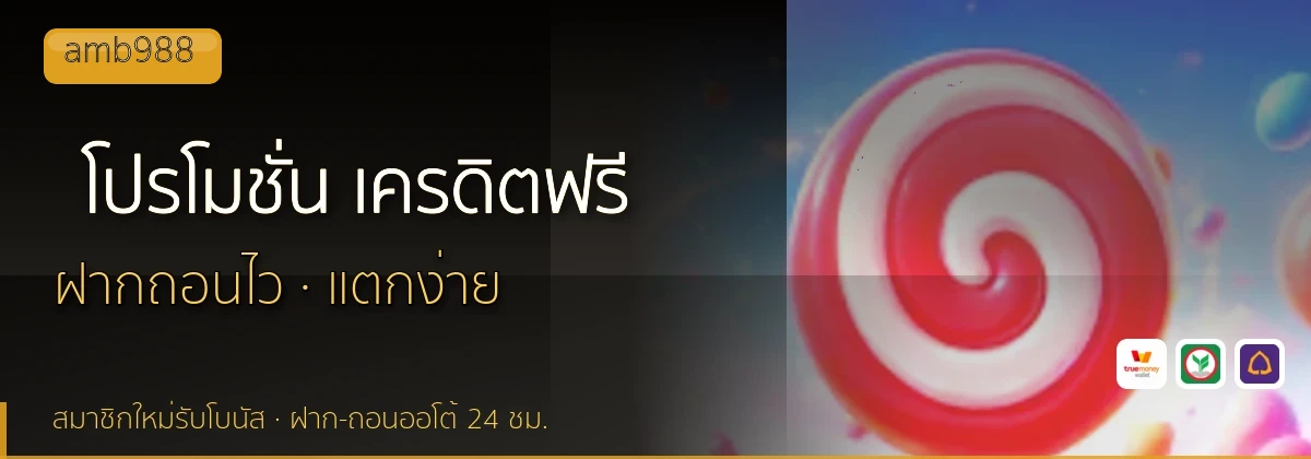 (b) => fitTitle(`โปรโมชั่น ${b.name} ${KEYWORD}`, pickKw(b, "promotion"), `ล่าสุด ${YEAR}`)