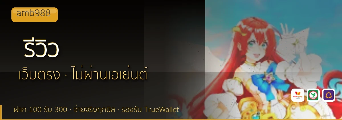 (b) => `รีวิว ${b.name} ${KEYWORD} ดีไหม ข้อดีข้อเสีย ${YEAR}`
